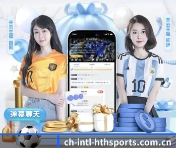 华体会移动直播主页 APP 深度功能